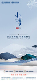 商业地产微信飞机稿小雪