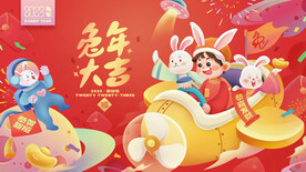 兔年2023卡通插画