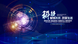 科技