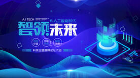 科技