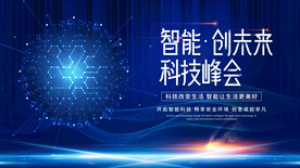 科技