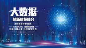 科技