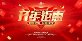 开年钜惠