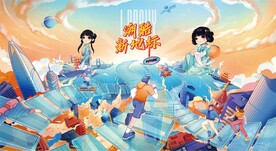 时尚国风