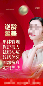 护肤美容