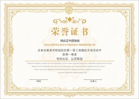 荣誉证书