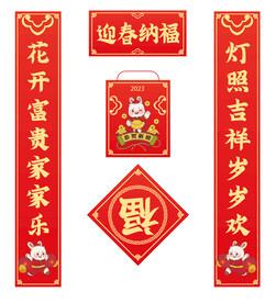 对联