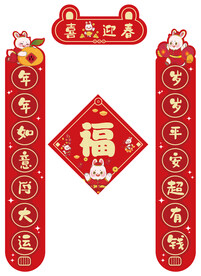 对联