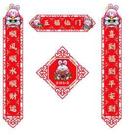 对联