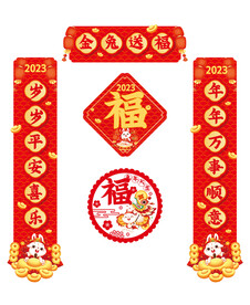 对联