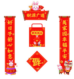 对联