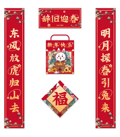 对联