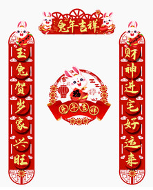 对联