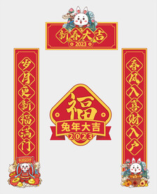 对联