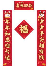 对联