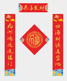 对联
