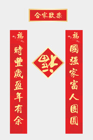 对联