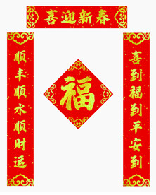 对联