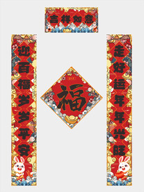 对联