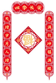 对联