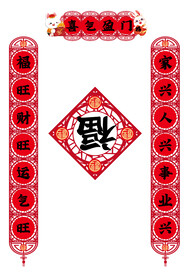 对联