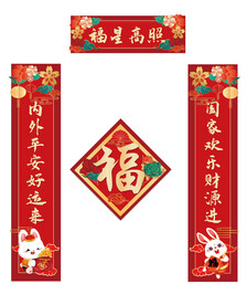 对联