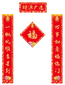 对联