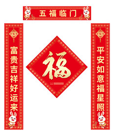 对联