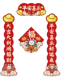 对联