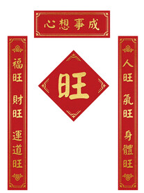 对联