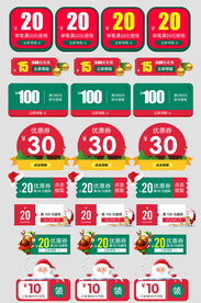 圣诞节活动促销标优惠券