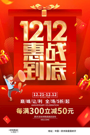 双12