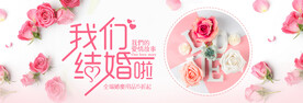 结婚背景