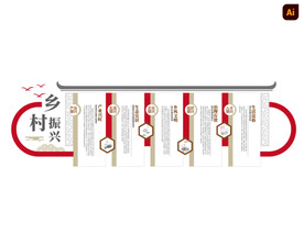 农村文化墙