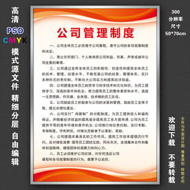 制度