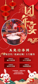 团年宴展架 