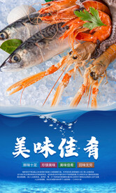 海鲜自助