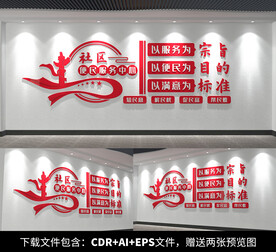 社区便民服务中心