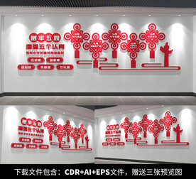 树牢五观增强五个认同