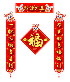 对联