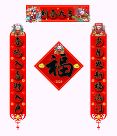 对联