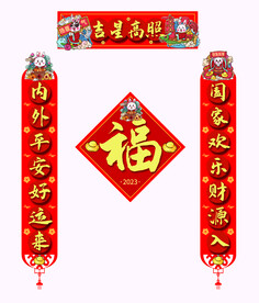 对联