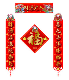 对联