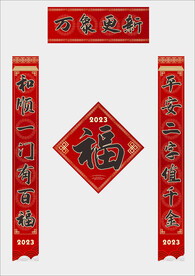 对联