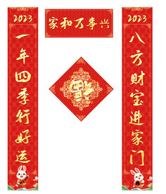 对联