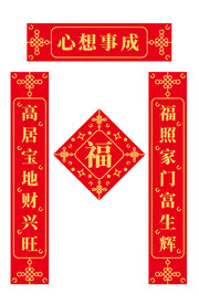 对联