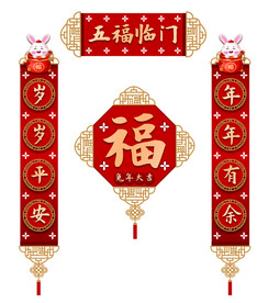 对联