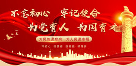 党建展板背景