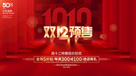 双12
