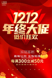 双12